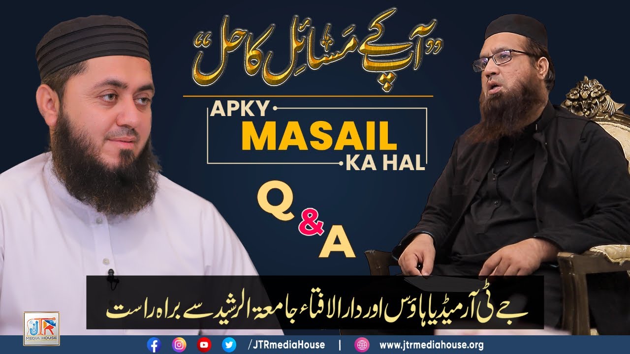 Aap Ke Masail Ka Hal Episode No. 1302 | 03 January 2023 - Live From Jamia-tur-Rasheed, Karachi